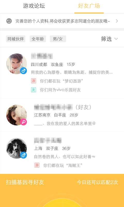 vivo游戏中心最新版截图1