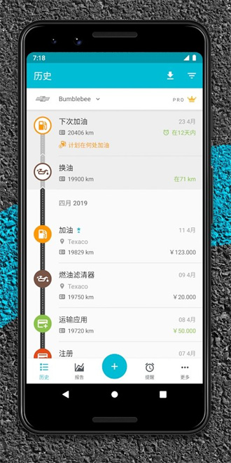 drivvo车辆管理截图1