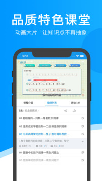 超级课堂app最新版