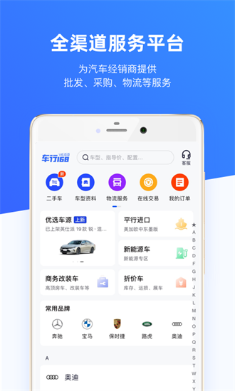 车行168截图3