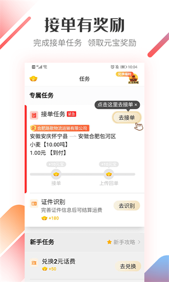 路歌好运宝截图3