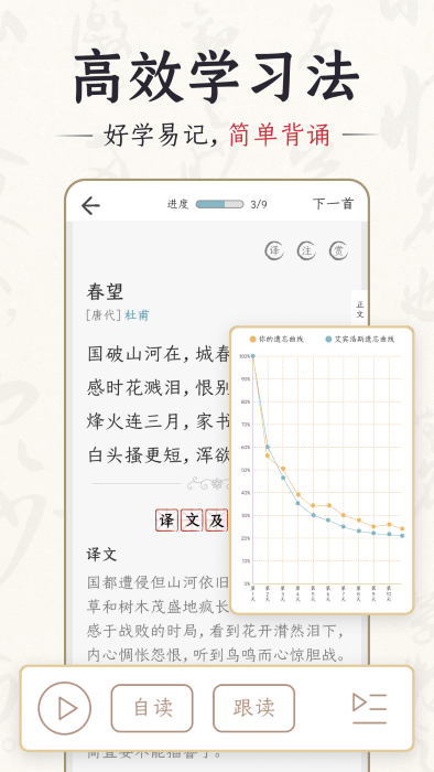 千古诵诗词 5.0.0