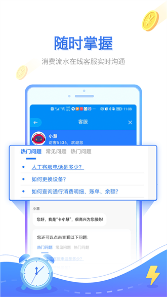 慧联运截图2