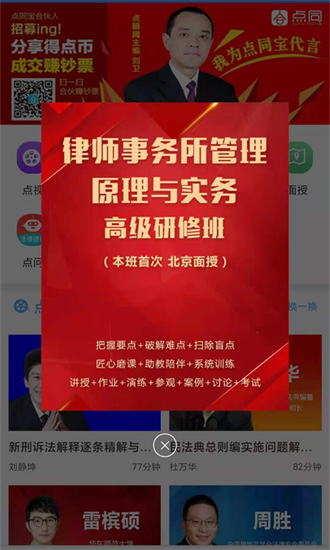 点睛网截图2