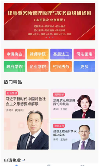 点睛网截图1