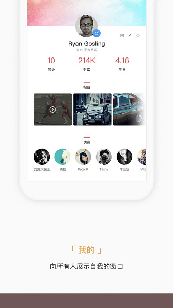 掌知识捷普绿点截图3