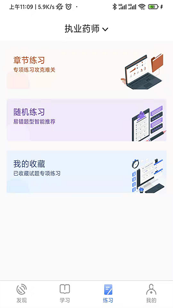 立优课堂截图3