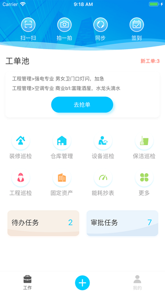 乐软云截图1