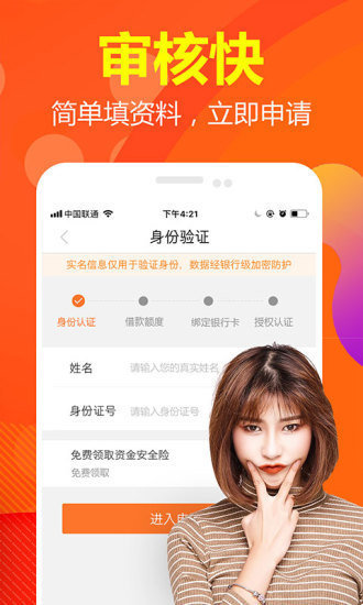 蜜柚分期app 1.0