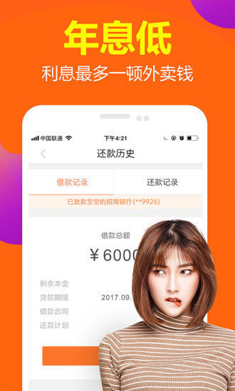 蜜柚分期app 1.0