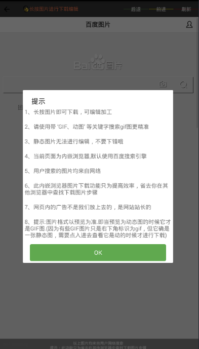 GIF动图制作截图2