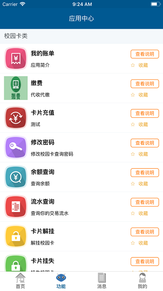 i河工截图1