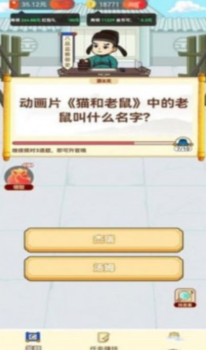 起来嗨答题截图2