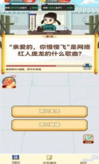 起来嗨答题截图1