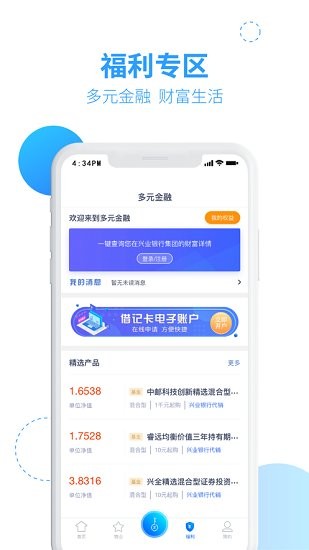 兴邻到家截图1