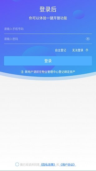 兴邻到家截图3