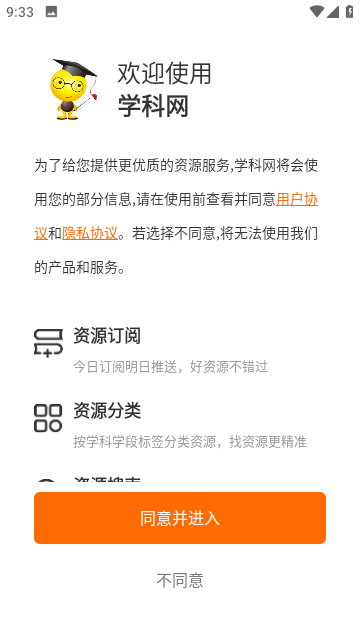 学科网官方版截图2