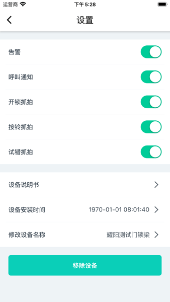 悠悠爱普截图2