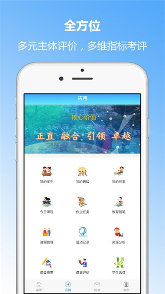 成长评价截图2