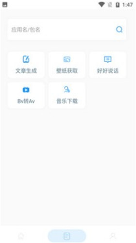 山盒beta 1.2