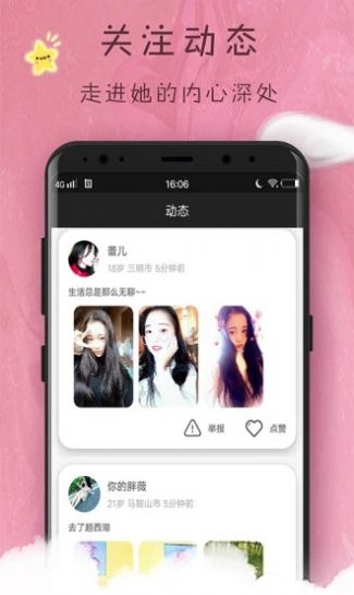 v聊创世app