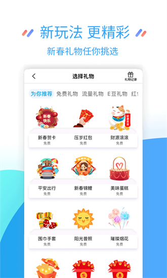 江苏移动截图2