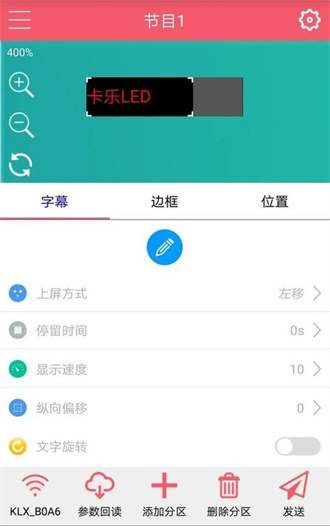 卡乐光电led显示屏截图3