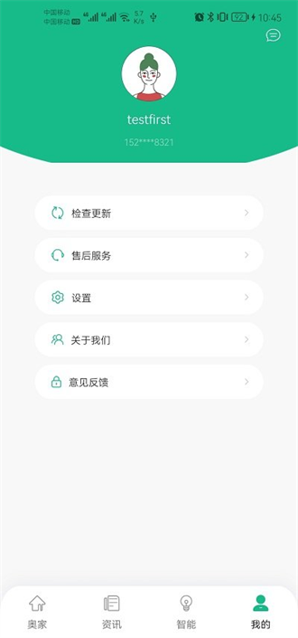 小奥时光截图3