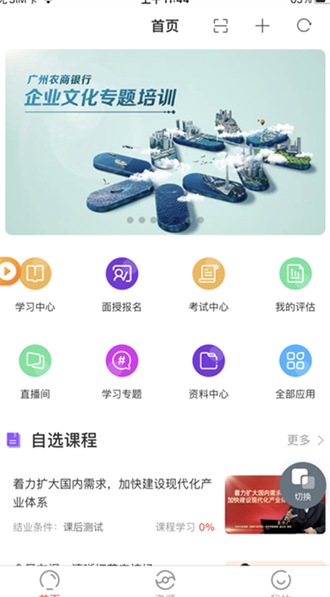 珠江培训中心截图1