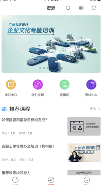 珠江培训中心截图2