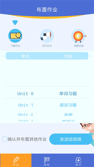 口袋家教老师版