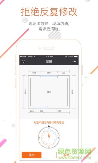 知户型免费版app