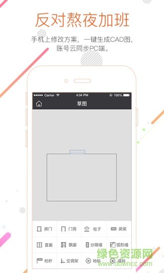 知户型免费版app