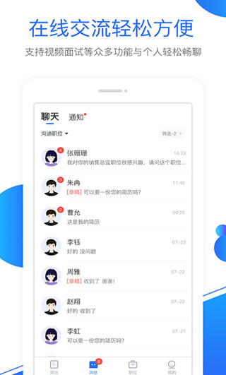 新安人才网截图1