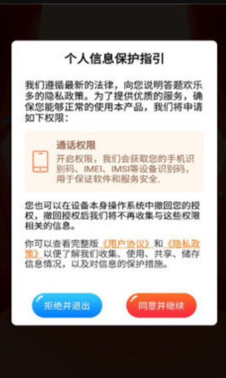 答题欢乐多截图3