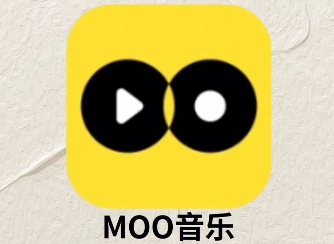 moo音乐怎么调播放顺序