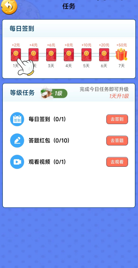 全能猜题王截图1