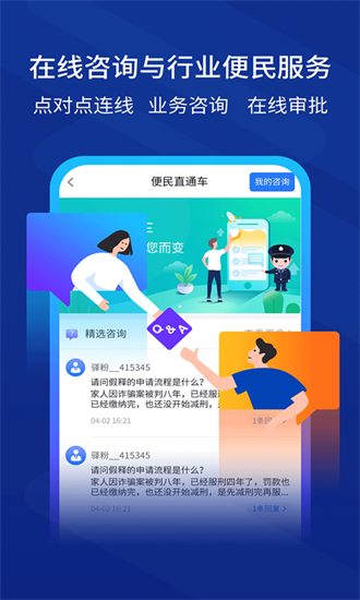 驿道截图2