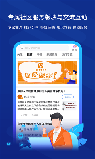 驿道截图3