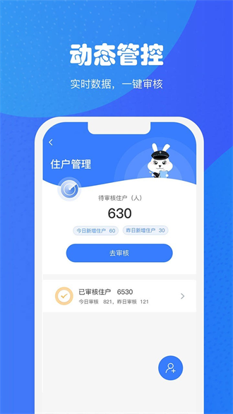 小兔关门截图1