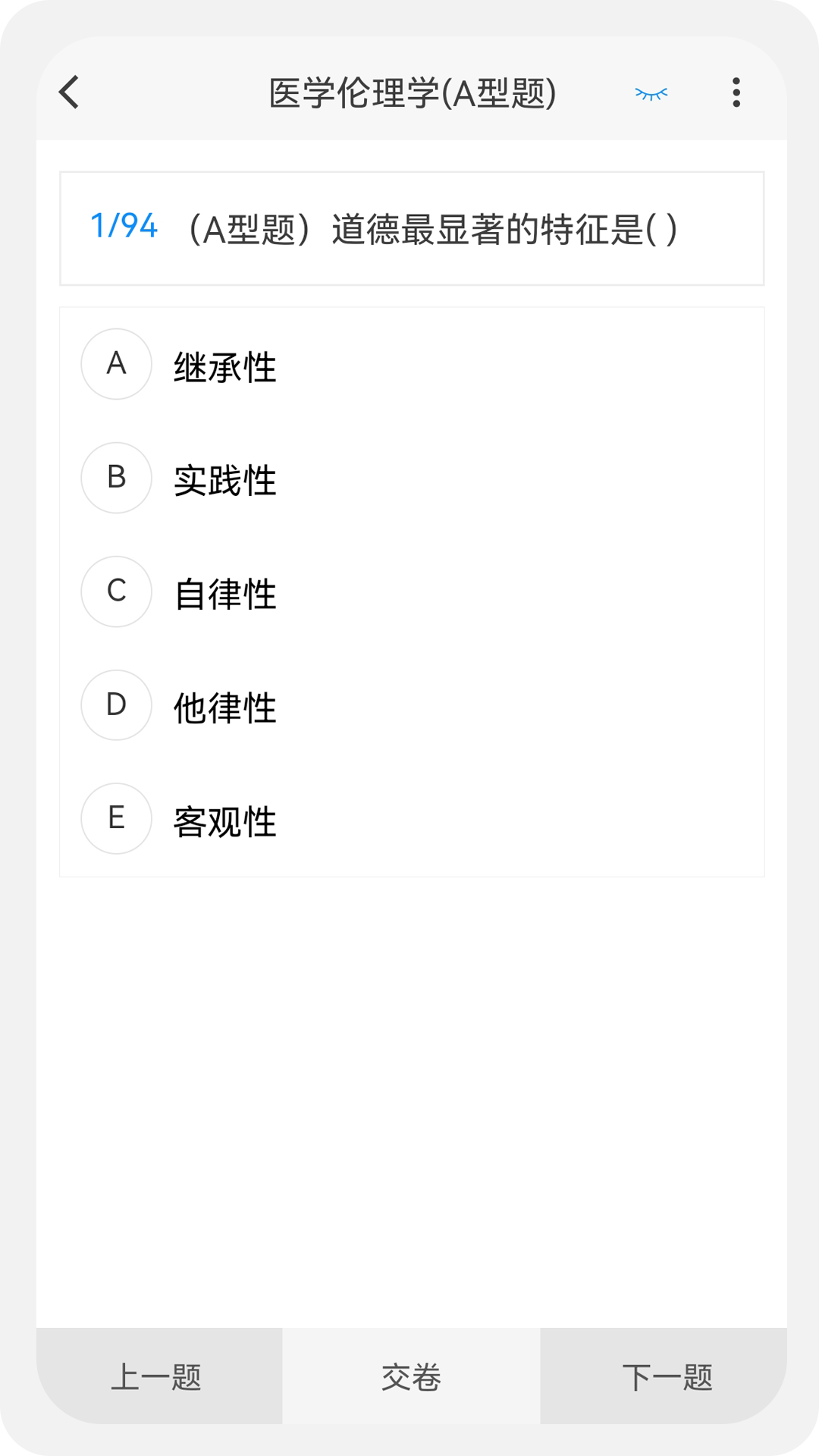 主管技师原题库截图2