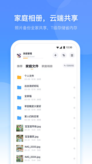 小翼管家摄像头截图2