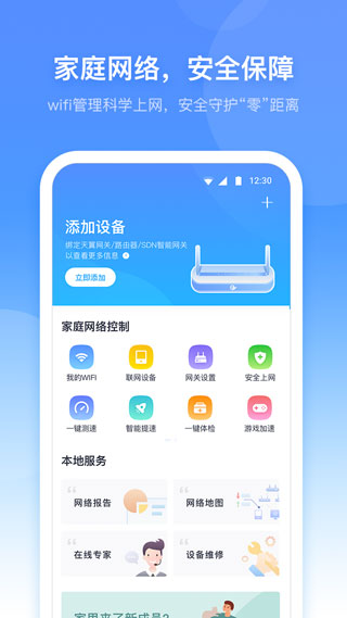 小翼管家摄像头截图1