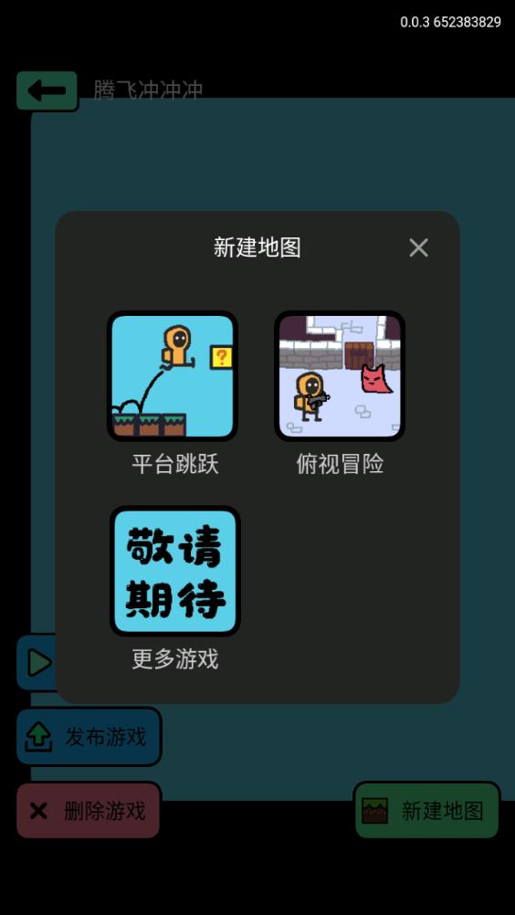 创游世界正版截图3