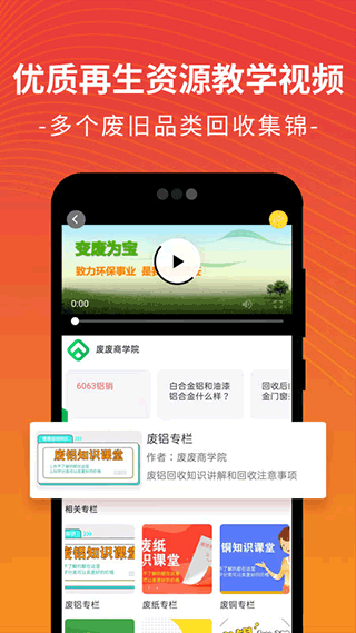 废废最新版截图2