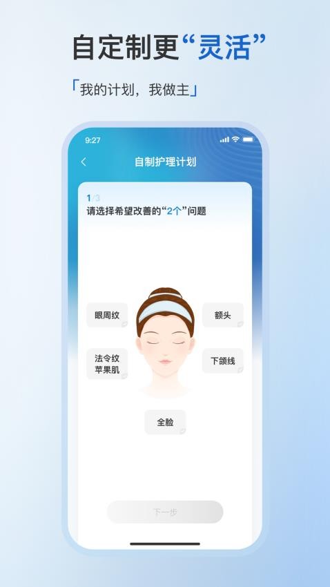 美丽肌因免费版截图3