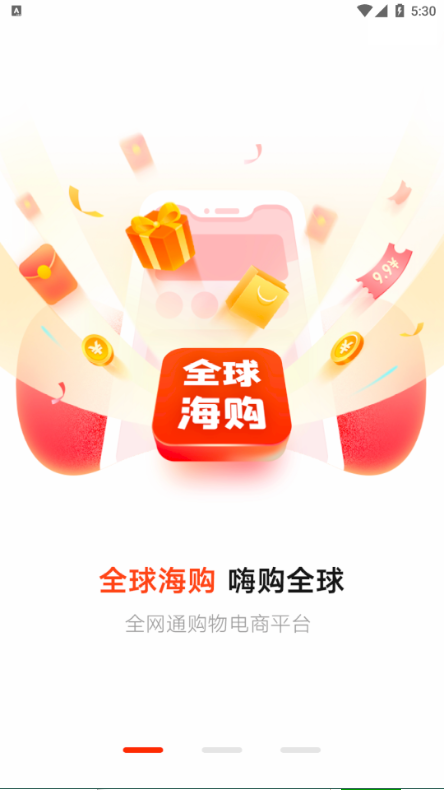 全球海购app3