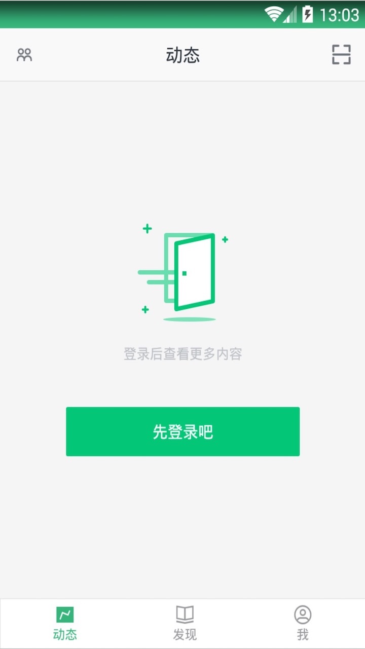 阔知学堂截图3