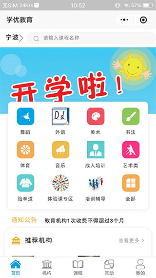 学优教育截图1