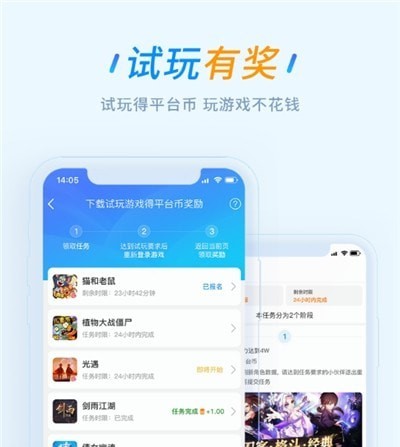 冰火游戏盒官网版截图1